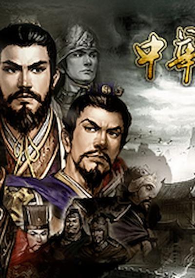 Cover image for the game The Three Kingdoms of China