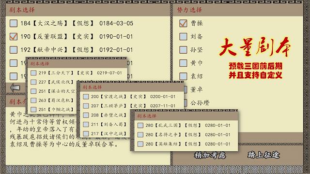 Image for the game The Three Kingdoms of China