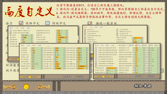 Image for the game The Three Kingdoms of China