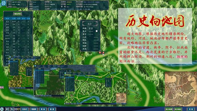 Image for the game The Three Kingdoms of China
