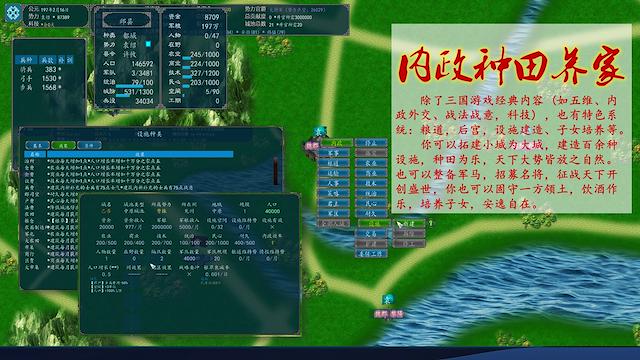 Image for the game The Three Kingdoms of China