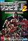 Cover image for the game The Typing of the Dead 2