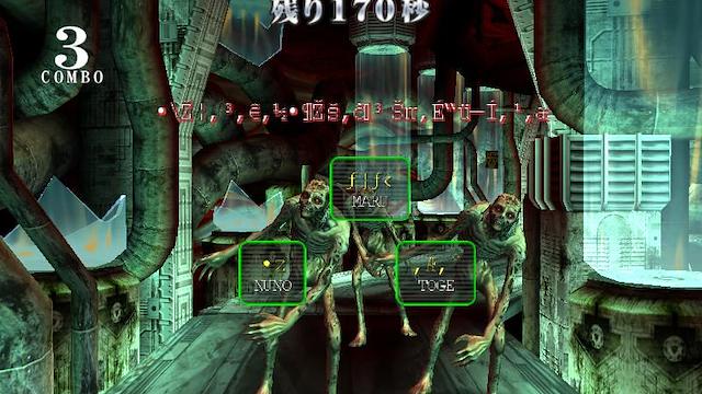 Image for the game The Typing of the Dead 2