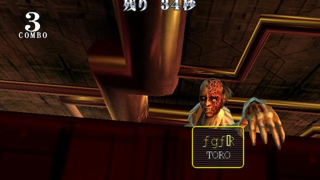 Image for the game The Typing of the Dead 2