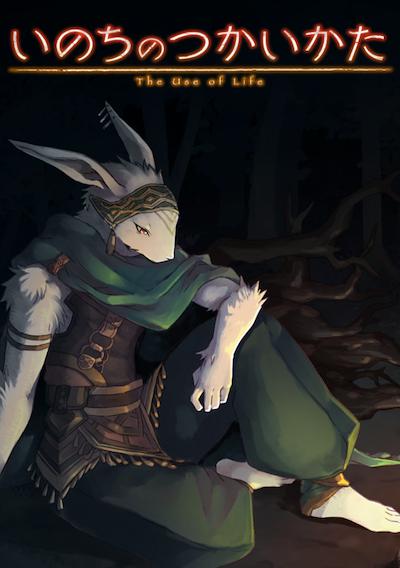 Cover image for the game The Use of Life