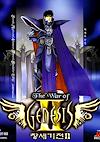 Cover image for the game The War of Genesis II