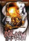 Cover image for the game The War of Genesis Side Story I: Rhapsody of Zephyr