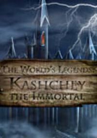 Cover image for the game The World's Legends: Kashchey the Immortal