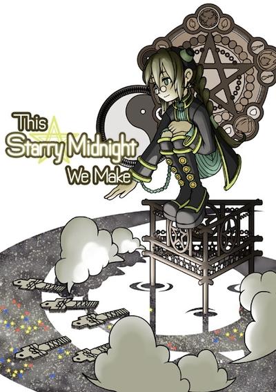 Cover image for the game This Starry Midnight We Make