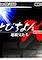 Cover image for the game Tobichiyon X