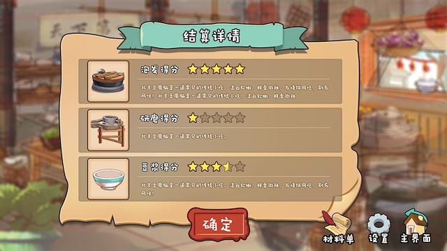 Image for the game Tofu Pudding Simulator