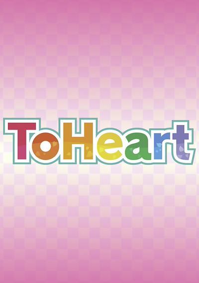 Cover image for the game ToHeart