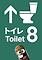 Cover image for the game Toilet 8