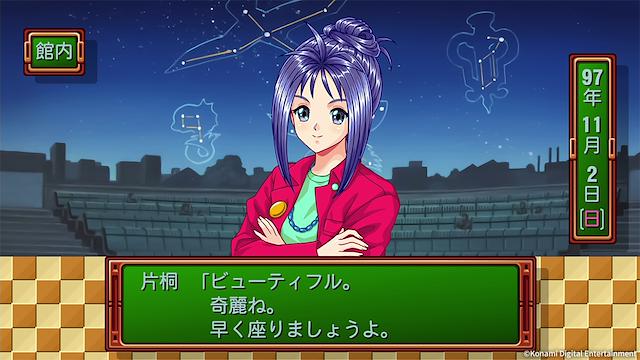 Image for the game Tokimeki Memorial: Forever with You - Emotional