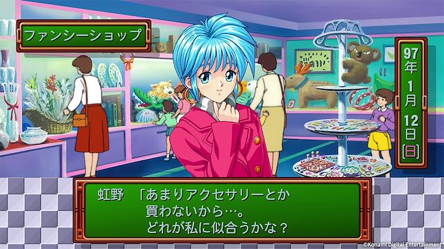 Image for the game Tokimeki Memorial: Forever with You - Emotional