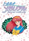 Cover image for the game Tokimeki Memorial: Forever With You