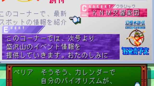 Image for the game Tokimeki Memorial: Forever With You