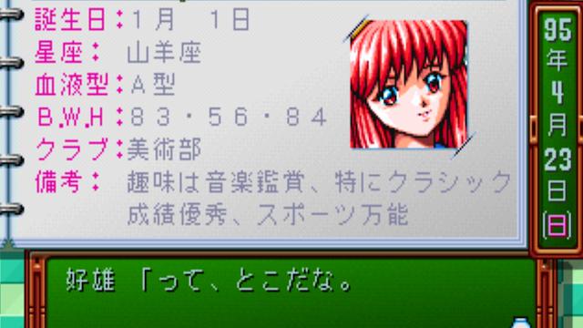 Image for the game Tokimeki Memorial: Forever With You