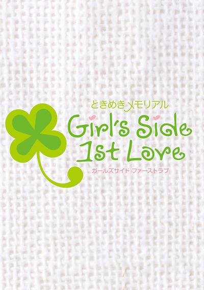 Cover image for the game Tokimeki Memorial Girl's Side: 1st Love