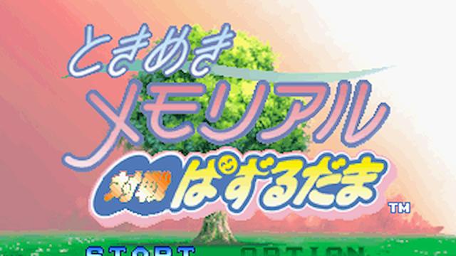 Image for the game Tokimeki Memorial: Taisen Puzzle-Dama