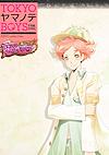 Cover image for the game Tokyo Yamanote Boys Pure Raspberry Disc