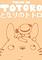Cover image for the game Tonari no Totoro