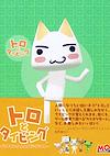 Cover image for the game Toro to Typing