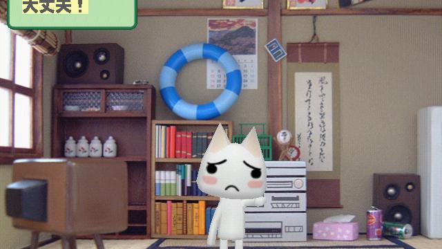 Image for the game Toro to Typing