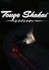 Cover image for the game Touge Shakai