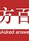 Cover image for the game Touhou Asked