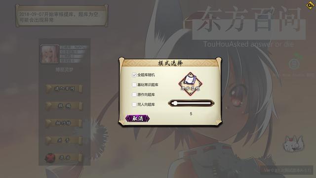 Image for the game Touhou Asked