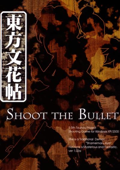Cover image for the game Touhou Bunkachou: Shoot the Bullet