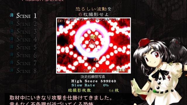 Image for the game Touhou Bunkachou: Shoot the Bullet
