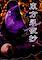 Cover image for the game Touhou Eiyashou: Imperishable Night