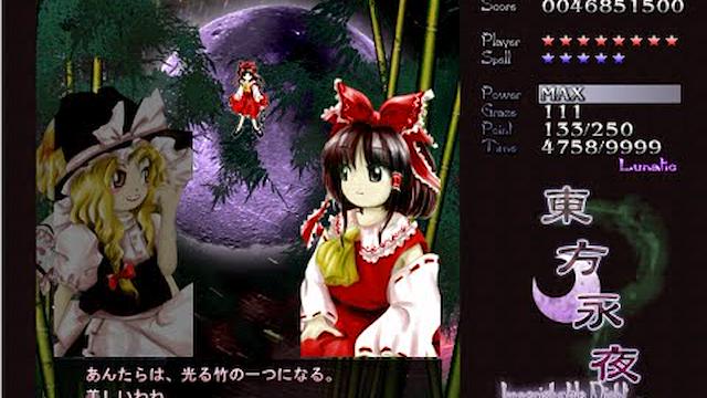 Image for the game Touhou Eiyashou: Imperishable Night