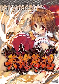 Cover image for the game Touhou Eiyuu Musou