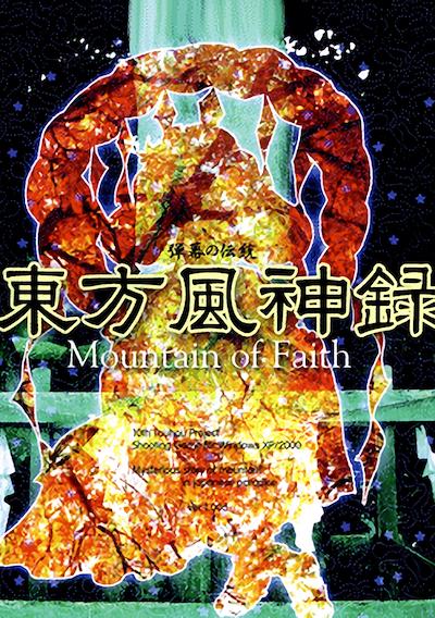 Cover image for the game Touhou Fuujinroku: Mountain of Faith