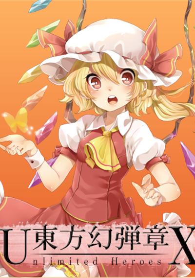 Cover image for the game Touhou Gendanshou X: Unlimited Heroes