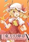 Cover image for the game Touhou Gendanshou X: Unlimited Heroes