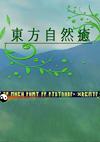 Cover image for the game Touhou Healing Nature
