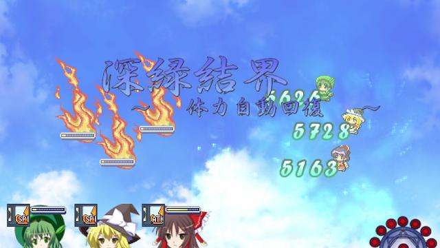Image for the game Touhou Healing Nature