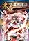 Cover image for the game Touhou Heisatsu Yuugi