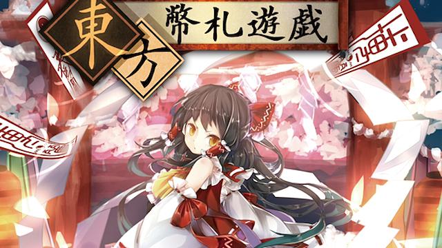 Image for the game Touhou Heisatsu Yuugi