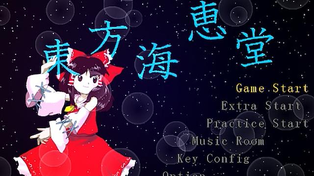 Image for the game Touhou Kaikeidou: Marine Benefit