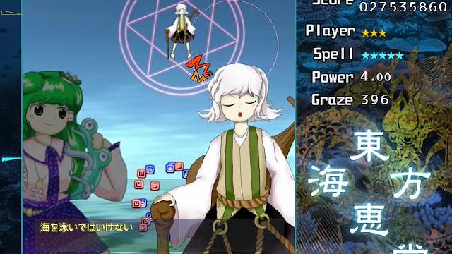 Image for the game Touhou Kaikeidou: Marine Benefit