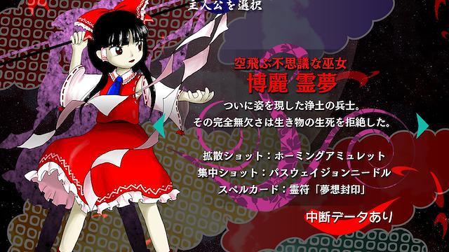 Image for the game Touhou Kanjuden: Legacy of Lunatic Kingdom