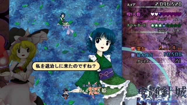 Image for the game Touhou Kishinjou: Double Dealing Character