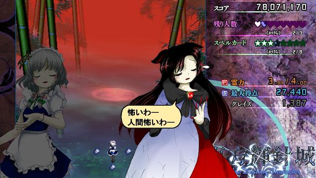 Image for the game Touhou Kishinjou: Double Dealing Character