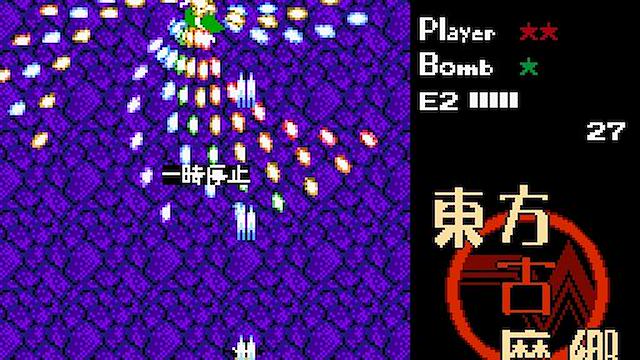 Image for the game Touhou Komakyou