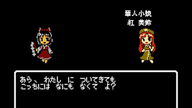 Image for the game Touhou Komakyou